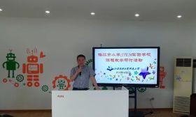 镇江市小学STEM实验学校课程教学研讨活动在江科大附小举行