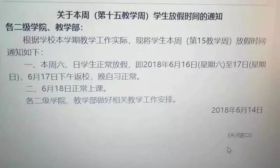 “山西工商学院端午不放假”上热搜，校方回应