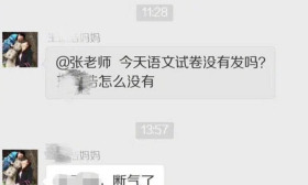 老师群里没及时回复家长消息，家长破口大骂扬言打老师，气坏网友