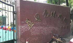 男童在幼儿园被噎后死亡 家长质疑园方看护营救是否尽职