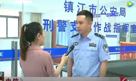 镇江：高考落幕骗子“上线” 考生家长谨防电信诈骗