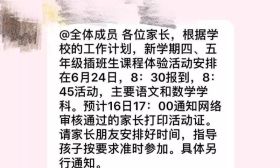 招生公告：南师江宁三升四、四升五插班生活动时间定啦！