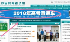 明天下午三点，南大、东大在“填报志愿直通车”等你！