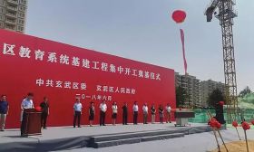 玄武区6所中小学要来了！铁北中小学明年秋正式投用