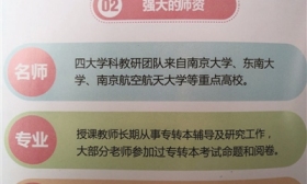 专转本辅导班自称南大办的 南大回应：和我们没有任何关系