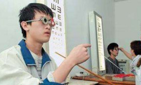 這些大學專業對視力有嚴格要求，慎報