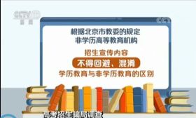 荐读 | 还没填报志愿，就已经被录取？这样的“高校”靠谱么？