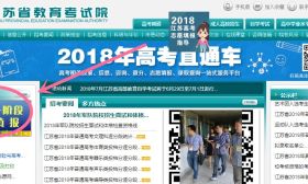 今天，填報第一階段志愿！ 