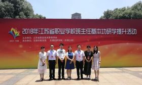 我市在省职业学校班主任基本功研学提升活动中荣获佳绩