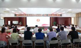市教育局召开首批家校共育试点校（园）现场调研反馈会