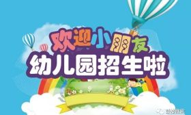 鼓楼的娃有福了！资源将向这些地区延伸；尽力帮家长协调就近入园！