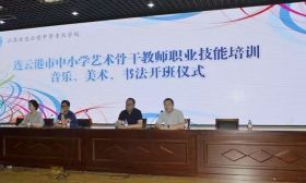  2018年全市中小学体卫艺骨干教师职业技能培训顺利开班