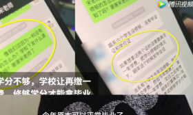 差3学分要缴1万多才毕业 校方：延长学年缴一年学费理所应当