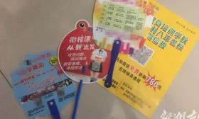 媒体调查“疯狂培训”：有小学家长一次性交了7年英语培训费