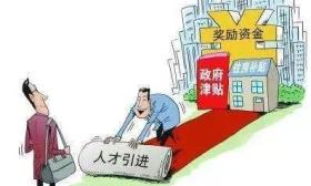最新政策：徐州“抢人”政策细节定了！这些学校的本科生每月可领1000元