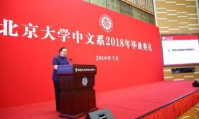 北大中文系毕业典礼：“小时代”是错觉和误判，你们在大时代