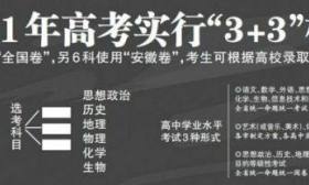 从科举考试的八股文，到如今的高考3+3政策，得语文者可得天下