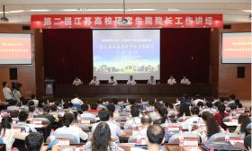 研究生教育如何高质量发展？苏辽陕46所研究生培养高校代表在宁开展解放思想大讨论