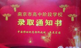预计明后天在你的朋友圈将会出现一波晒录取通知书狂潮....
