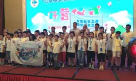 淮台小学生夏令营开营，内容丰富多彩，值得一看