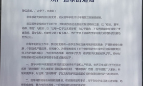 武汉一复读学校设招生门槛：拒收玩王者荣耀、“吃鸡”的学生