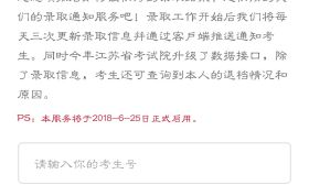 录取进行中，快来预约录取结果推送！