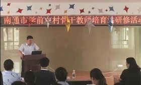 我市乡村骨干教师培育站工作经验全省交流