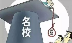 7人被骗至“武汉大学”，5年后才发现！“招生防骗指南”了解一下！