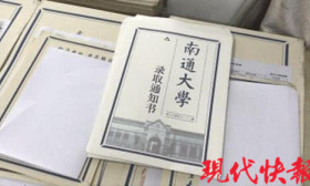 美翻了！南通大学教师用小楷手写近7000份录取通知书