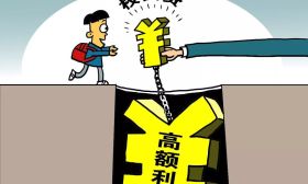 借6000元被逼还100万！这段视频，每个大学生都该看看