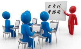 关于2018年下半年江苏省自学考试省际转考工作的通知