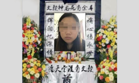 女大学生借3千还110万 遭花圈照恐吓