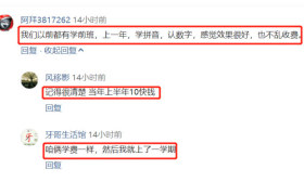 20年前的幼儿园：学拼音，认数字，也不乱收费