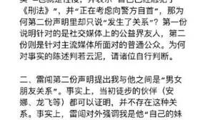 知名公益人雷闯性侵事件：举报者否认和他有恋人关系