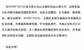 南大女支教队员洗澡被偷拍 偷拍者母亲下跪道歉