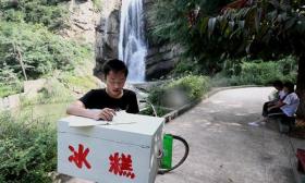 河南“准大学生”景区卖冰棍攒学费 还要给父亲治病