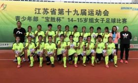 厉害了，这群泰州足球女娃喜夺省运会银牌 