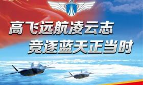 南师附中空军青少年航空学校21名毕业生实现空飞梦想