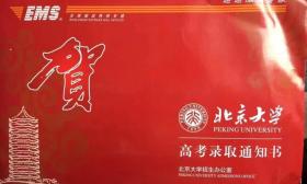 寒门女孩收到北大录取通知书时在打工，曾写下“感谢贫穷”