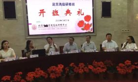 教育部王定华司长等领导亲临，这个研修班的开班仪式规格有点高