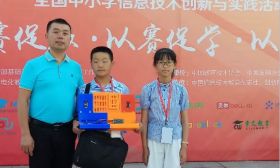 【我们的暑假】如皋市港城实验学校小学部参加“全国中小学信息技术创新与实践活动”（NOC）总决赛获佳绩 