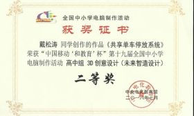 扬大附中东部校学子获国赛二等奖 
