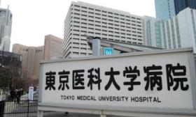 东京医科大学被曝性别歧视，录取时总体降低女性考生分数