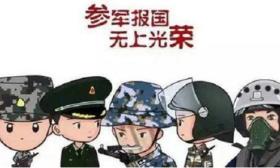 大学生应征入伍，这些教育资助政策要知道！