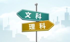 新高考将影响全国90%高中生，十大变化、六个重点帮你彻底弄懂