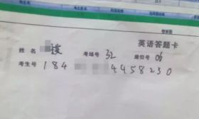 高考答题卡疑被掉包，试卷公开是最有力回应