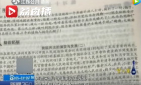 暑假作业里惊现低俗“黄色”内容 家长直呼“辣眼睛”