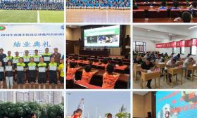 国青少年校园足球“满天星”训练营南通营区2018夏训营全面启动