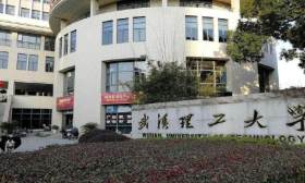 武汉七校联盟：学生可以跨学校，跨学科来辅修第二学位