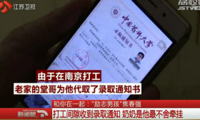 端盘子时收到大学录取通知！他的这句话令人敬佩…
